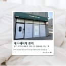에스에이치에스테틱 | [여주] 여주피부관리 에스에이치 뷰티 솔직후기
