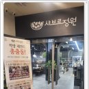 서울에이스요양병원 | 서울암요양병원추천 진료 방법 및 입원 후기