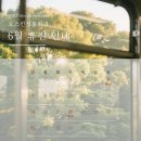 2060오스킨성형외과의원 | [공지] 오스킨성형외과 6월 휴진 안내