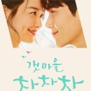 혜진민박 | 2025 추석 연휴, 넷플릭스 힐링 정주행 추천작 총정리! (신작 포함)