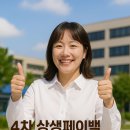 롯데대형카센타 | 4차 상생페이백 지급 - 신청기간이 12월 31일까지 연장됐습니다
