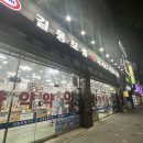 길동보룡약국 이미지