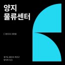 양지영업소 이미지