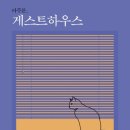 오후게스트하우스 이미지