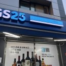 GS25강서한울점 | GS25 5월 와인·위스키 행사 가격 | 주류특화매장 자양한울점 방문기