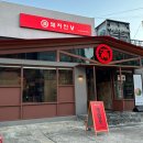 돼지만V 본점 | 대구 달서구 상인동 '돼지만v대구본점' (최근에 먹은 고기 중 최고)