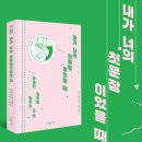 둘리대리운전 앞 | &#39;내가 너의 첫 문장이었을 때&#39;를 읽고