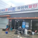 덕성자동차종합정비 이미지