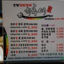 하얀갈비 하루애 이미지