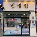 아이네트안경 | 안산｜고잔동안경점 '안경집앤365렌즈' 맞춤 안경 후기