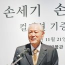 추사 세한도의 기증자 별세 소식 이미지