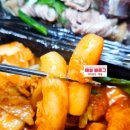 오리발떡볶이