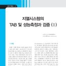 화인텍시스템 이미지