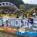 늘햇살만우농촌마을 | [용인 나들이] 용인농촌테마파크 가을 힐링 축제 방문 후기