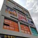 호명초등학교 정문 네이버블로그