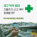 범어온약국 네이버블로그