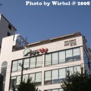 응암본가 이미지