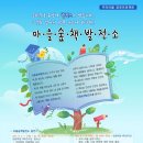 작은도서관 책마을 이미지