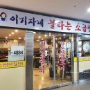 여의도소곱창 이미지