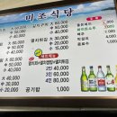 원조남해식당