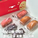 홈카페디저트 | 다예팜 알랑시에 휘낭시에 후기 홈카페 디저트로 딱 좋다