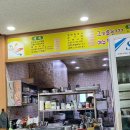 또바기식육식당