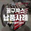흥명공업사 이미지