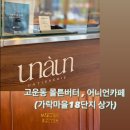 언카페
