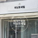칠곡3차보성경로당 | 대구칠곡 읍내동 :: 미닛트네일 네일 지속력 맛집