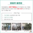 한국식품산업클러스터진흥원 파일럿플랜트 이미지