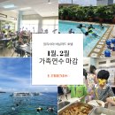플레이스아이티주 | IT파크 가족연수 모집★ 세부 이프렌즈 어학원 아이티파크 브랜치에서 1월 4주 주니어캠프, 소수 가족팀...