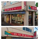 현대지물 이미지