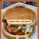 롯데리아 대전유성 | 롯데리아 햄버거 신메뉴 크랩 얼라이브 버거 착한점심