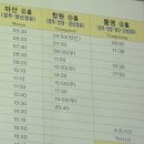 포항시외버스터미널 이미지