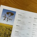 전농부의풀꽃밥상 이미지