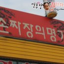 온양명가 이미지