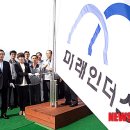 (주)미래인더스 이미지