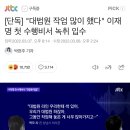 장덕천 전 부천시장 "심각한 이재명 재판거래 진술들" 이미지