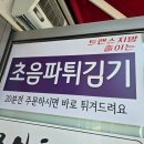 중앙동꿀꽈배기 이미지