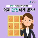 안심무인택배함 이미지