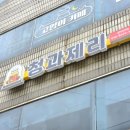 가나청과 - 해운대구 반송순환로 195-1 | 가나청과