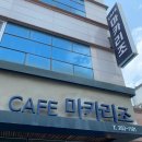 흑석동 어린이공원 앞 이미지