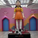 부산 신세계 센텀시티 오징어게임시즌2 팝업스토어 체험존 굿즈존 체험후기 웨이팅