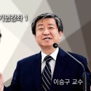 2024년 종교개혁 507주년 기념 강좌 (이승구 교수) 이미지