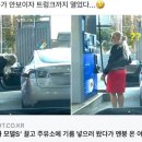 김여사주유소