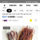 [카카오] 포켓 쫄쫄이 꽃징어 10g 1+1 1,980원 무료배송 이미지