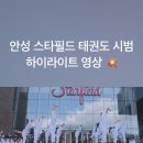 지제 푸르미르 태권도장 이미지