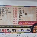 세원축산 이미지