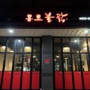홍초불닭 신도청점 네이버블로그