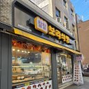 보리어린이집 | 찰찰보리식빵 왕십리점 다녀왔어요!